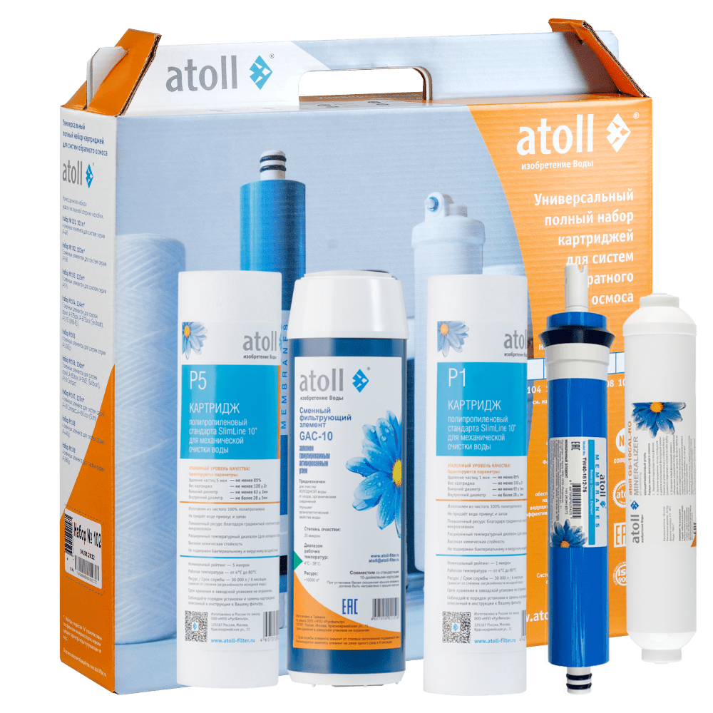 Набор картриджей atoll №103m STDA (для A-575m)