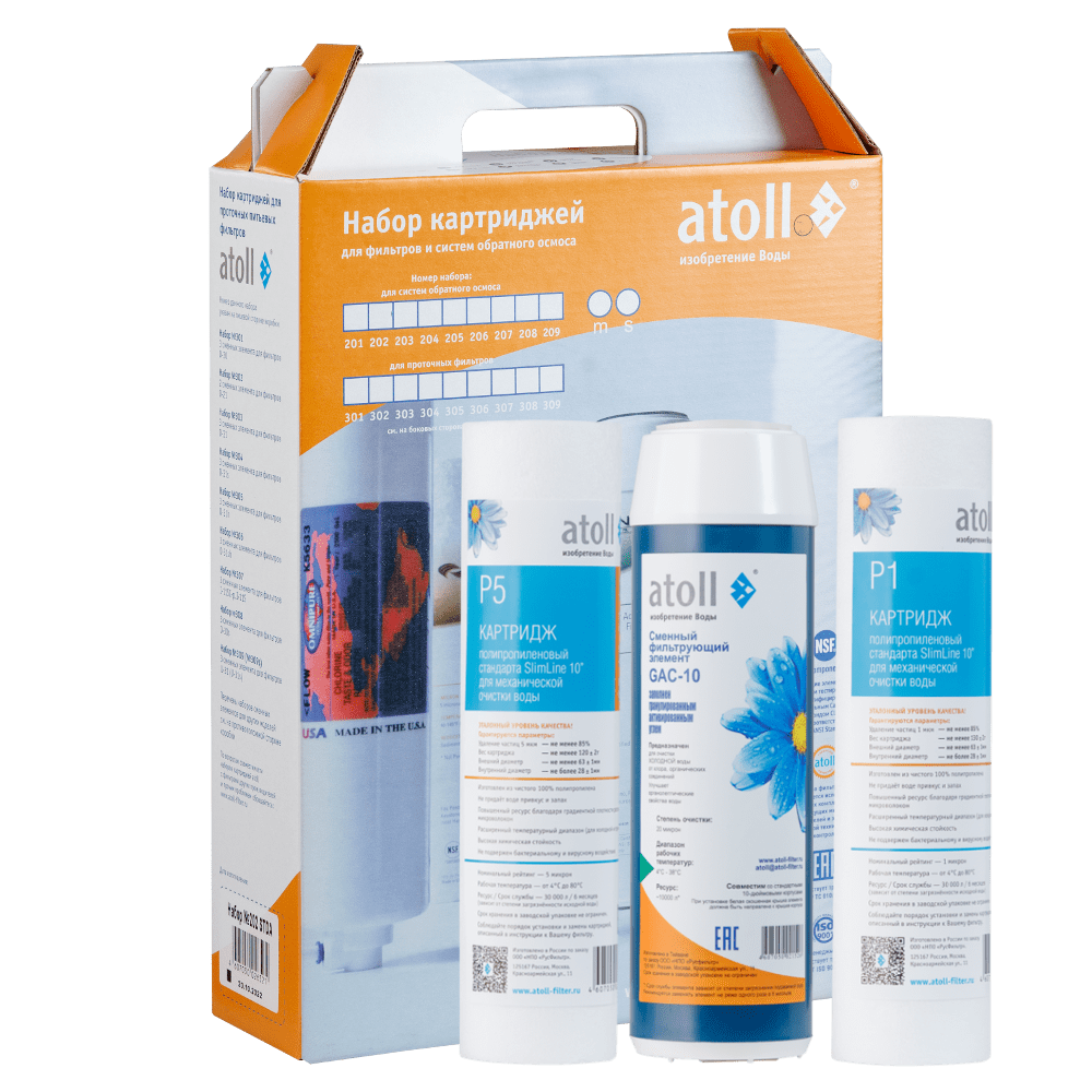 Набор картриджей atoll №202 STDA (префильтры для A-575