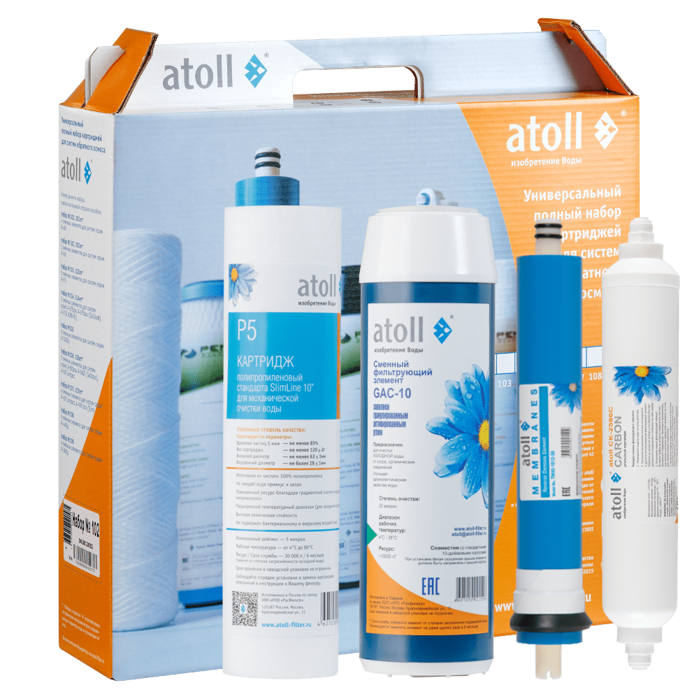 Набор картриджей atoll №101 STDA (для A-450