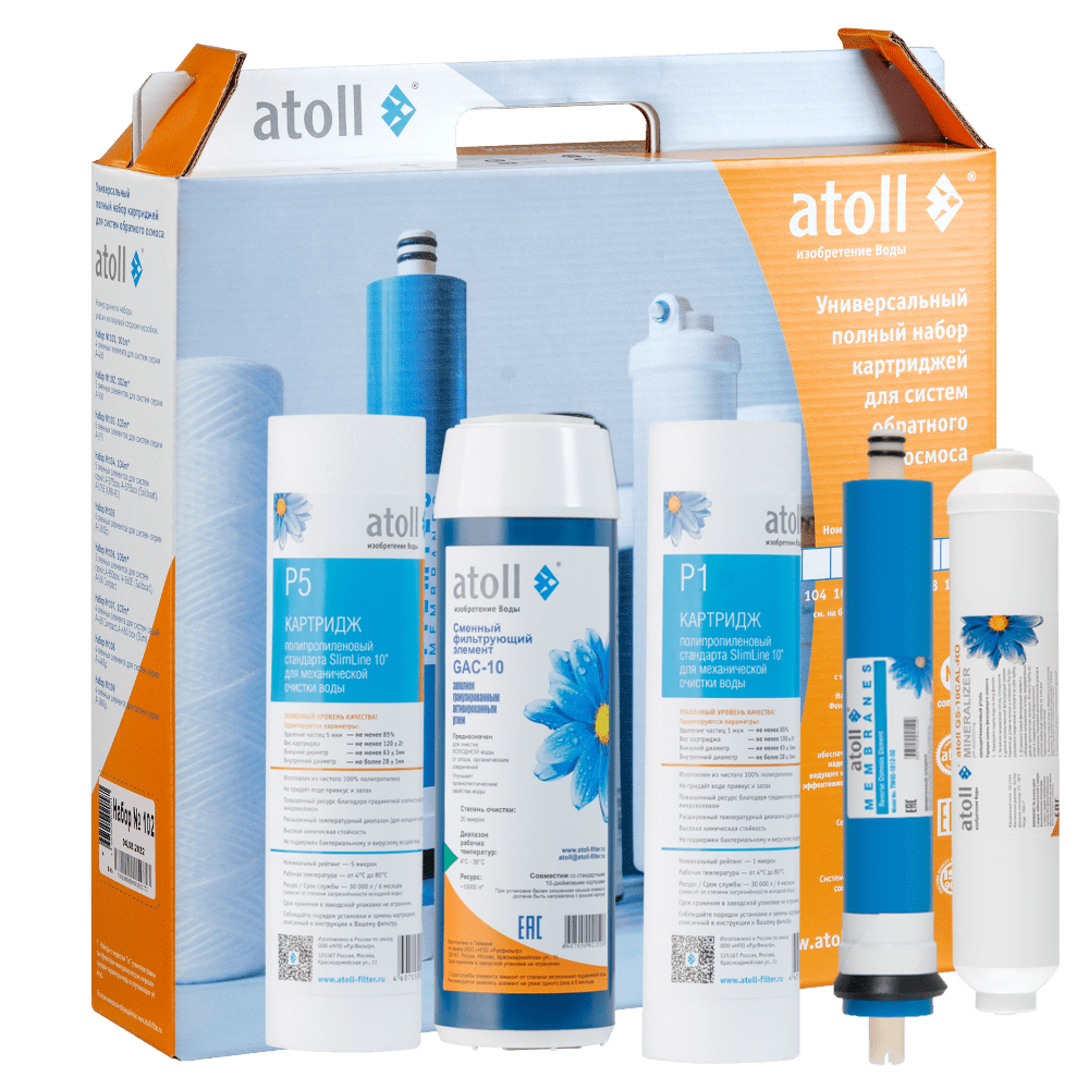 Набор картриджей atoll №102m STDA (для A-550