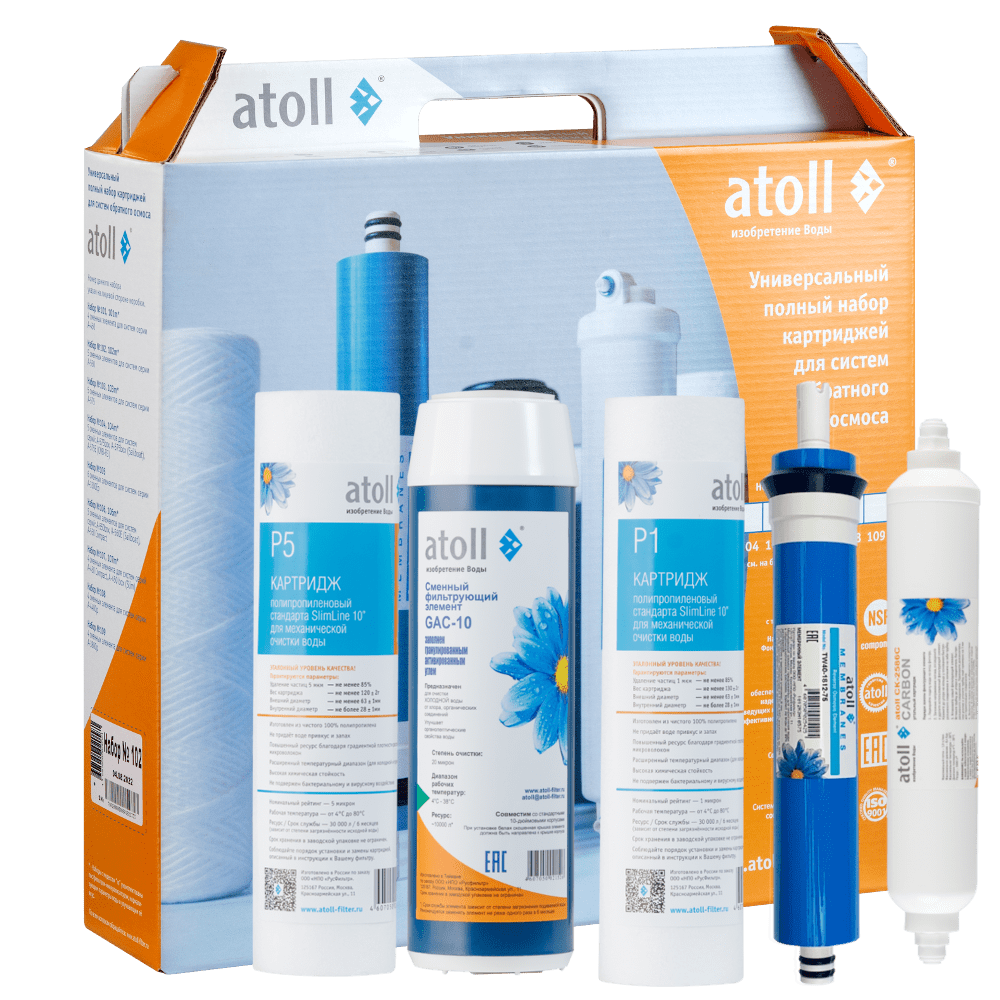 Набор картриджей atoll №103 STDA (для A-575)