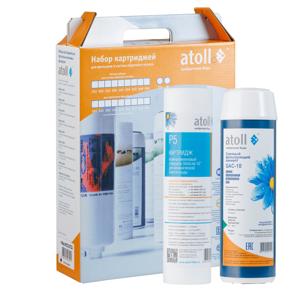 Набор картриджей atoll №201 STDA (префильтры для A-450
