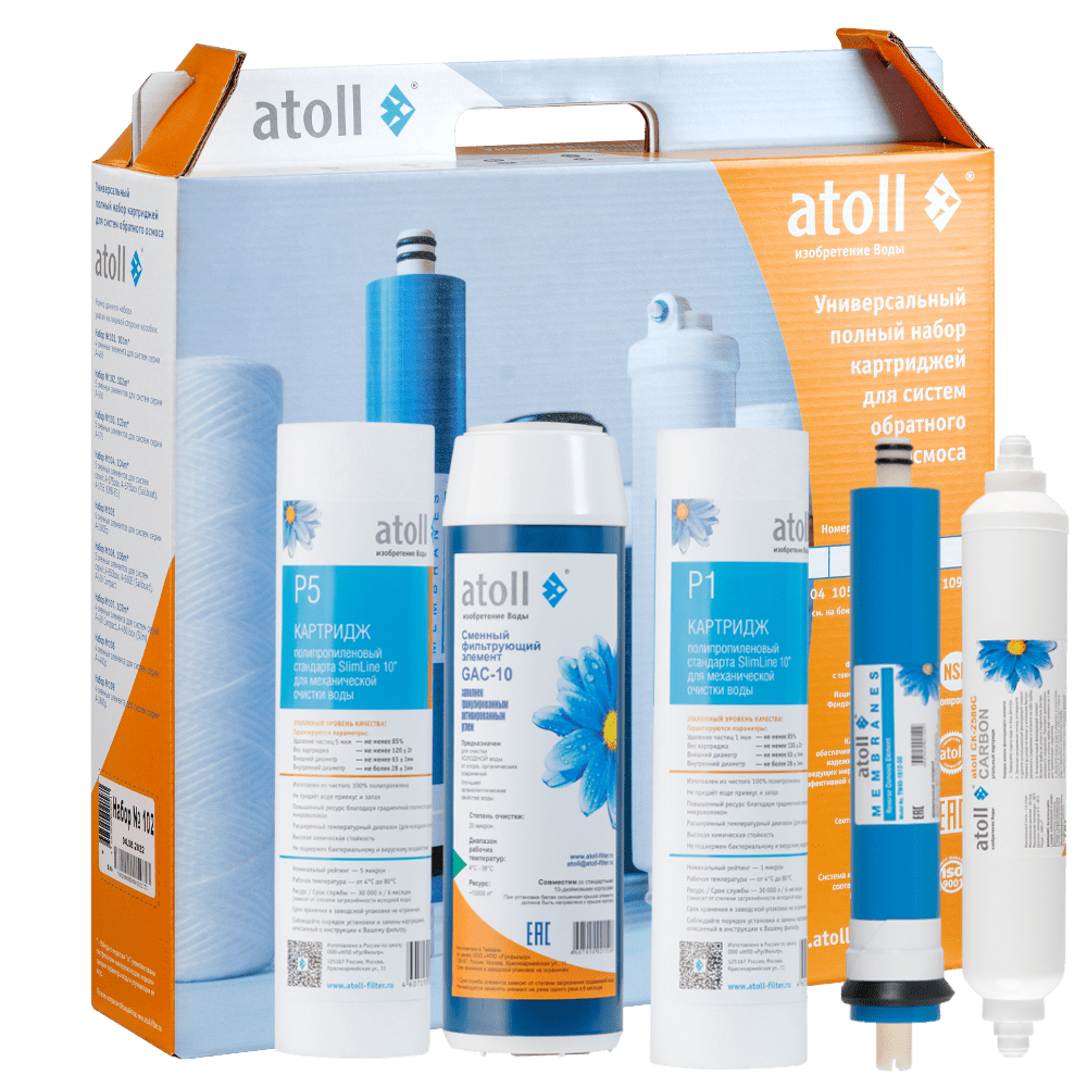 Набор картриджей atoll №102 STDA (для A-550